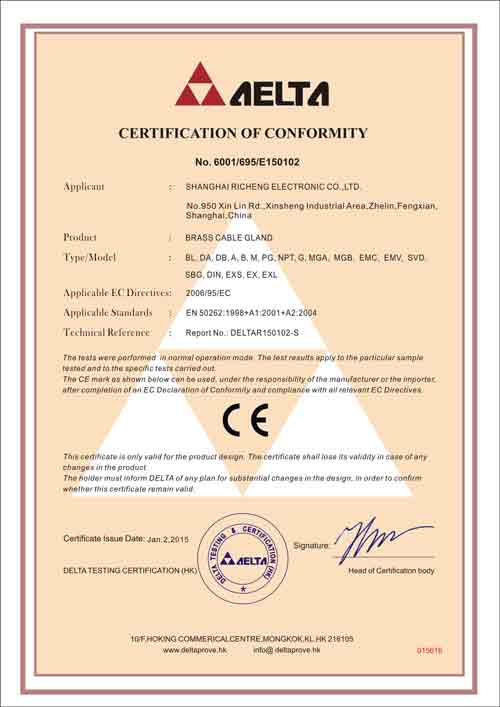 日成金属接头新版CE证书