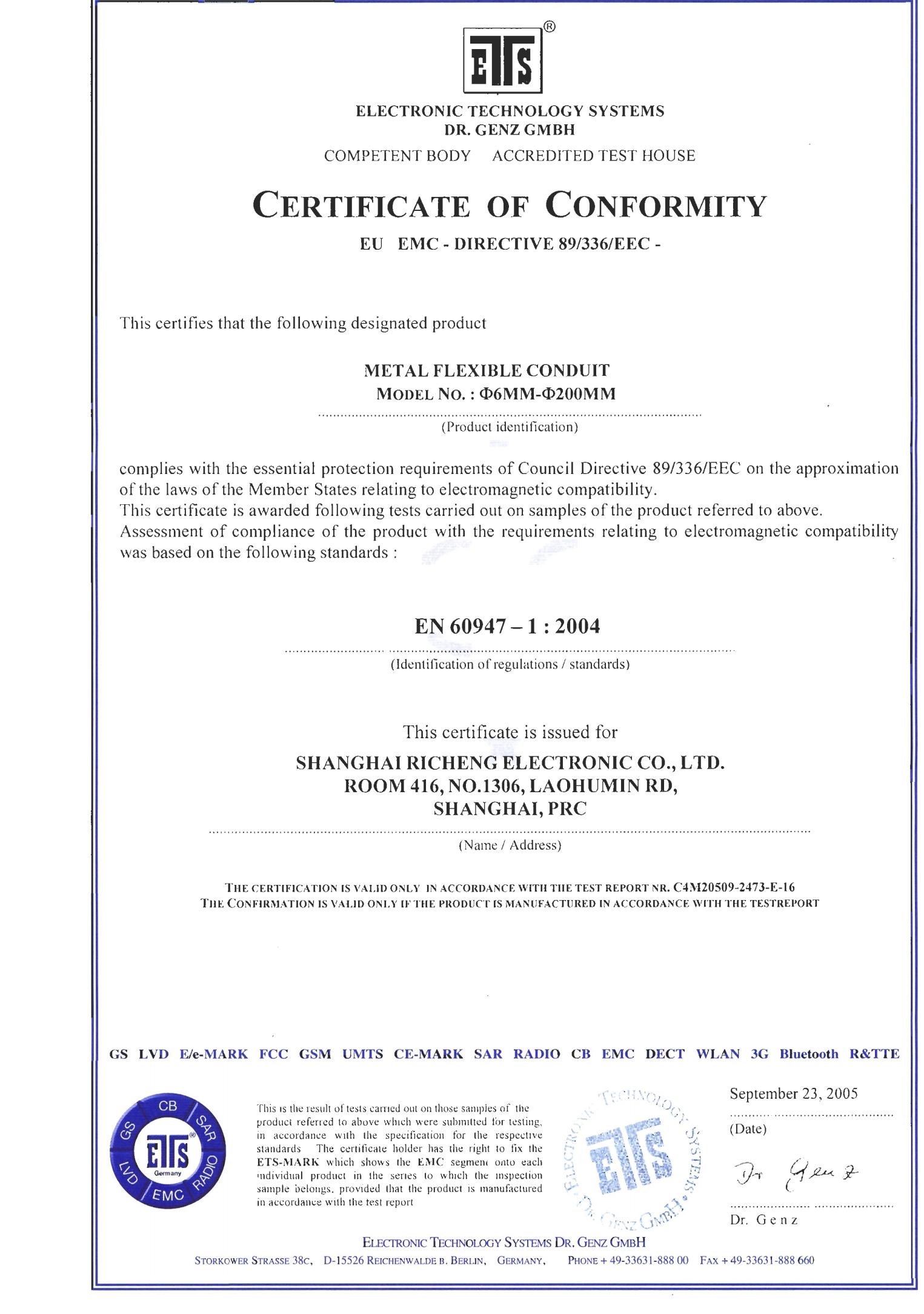 日成金属软管CE证书
