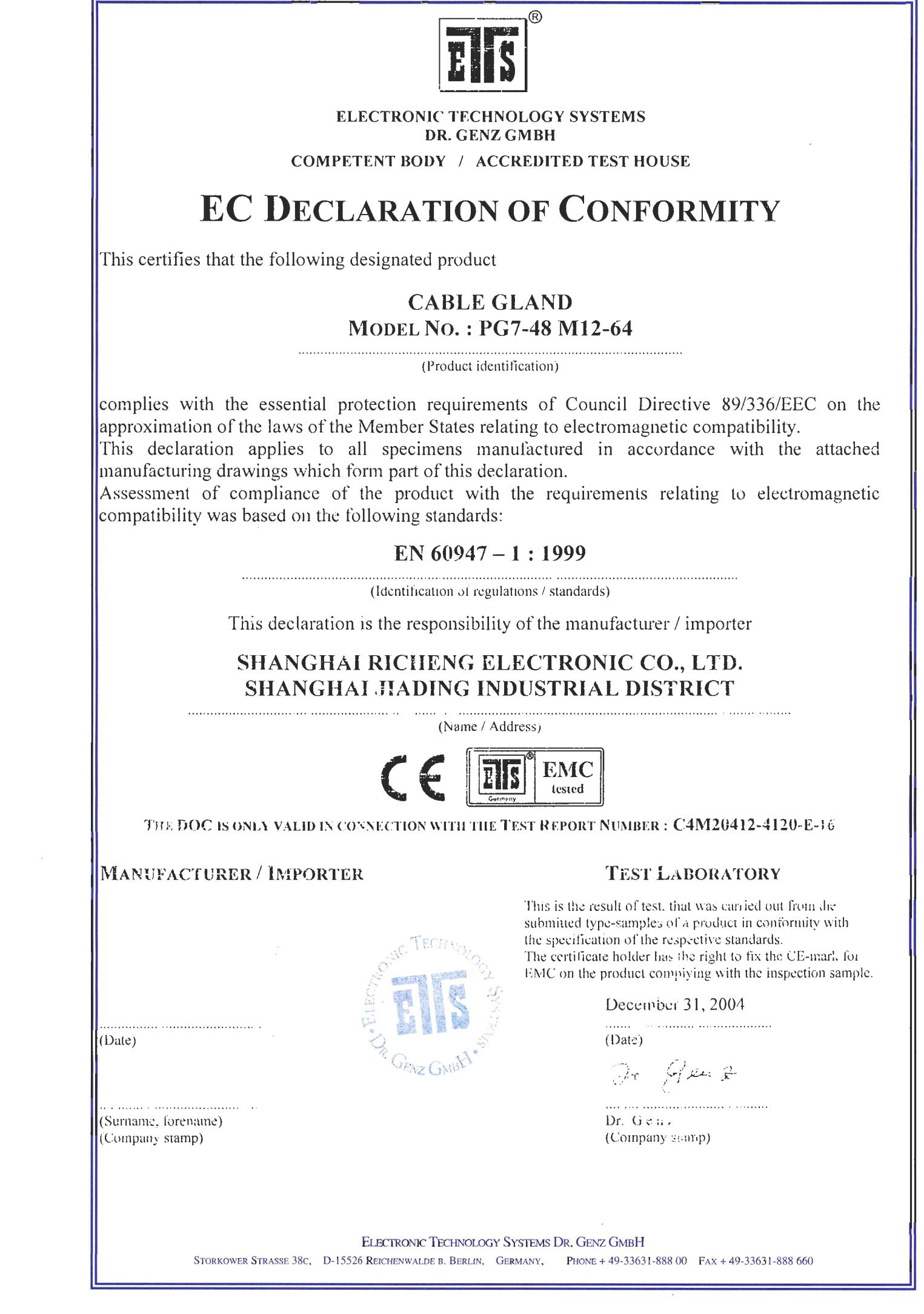 日成电缆接头CE证书